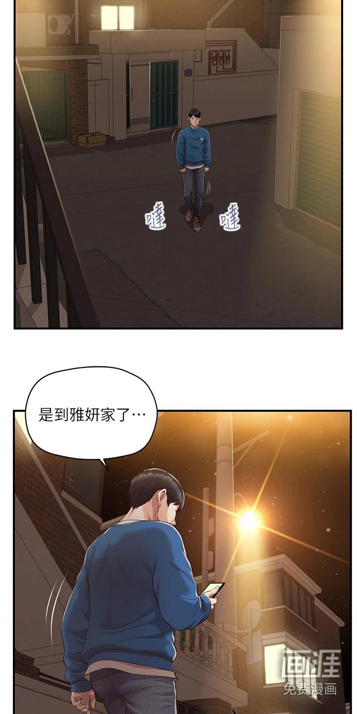 第59章：道歉