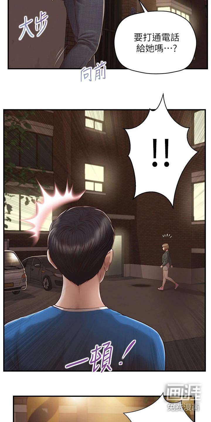 第59章：道歉