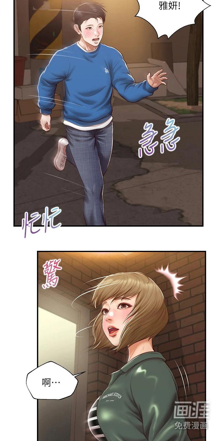 第59章：道歉