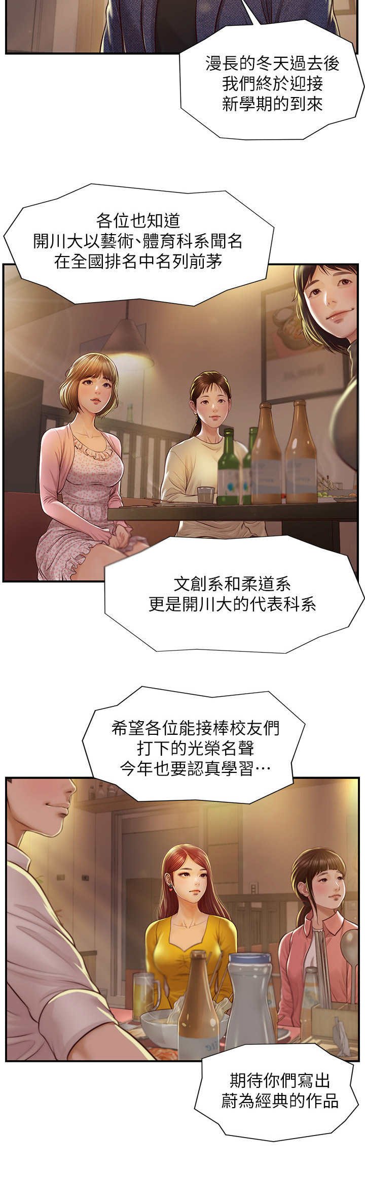 第6章：纠缠