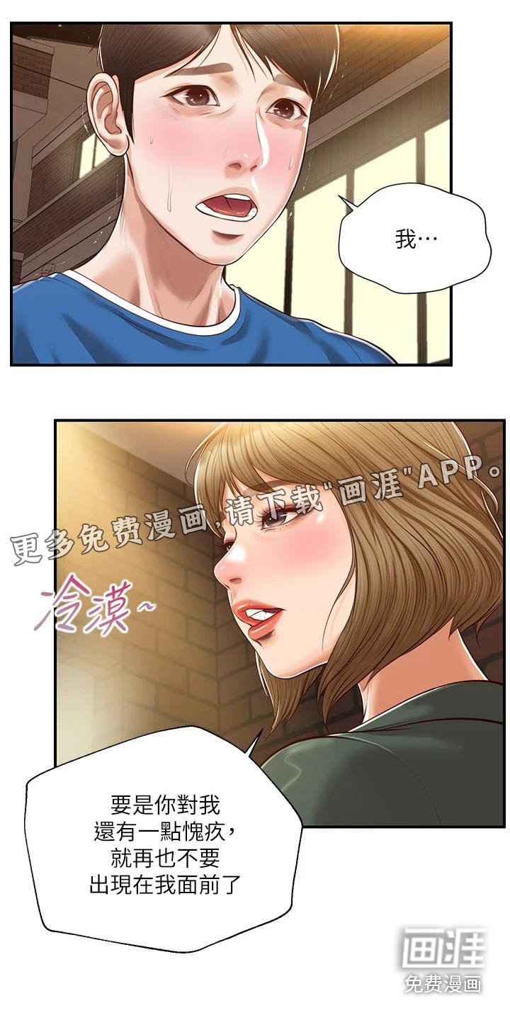 第60章：安慰