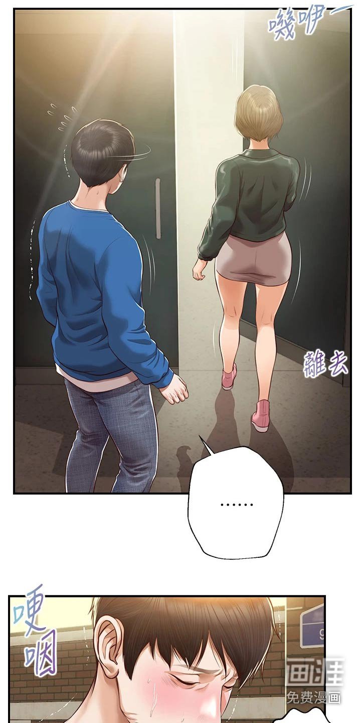 第60章：安慰