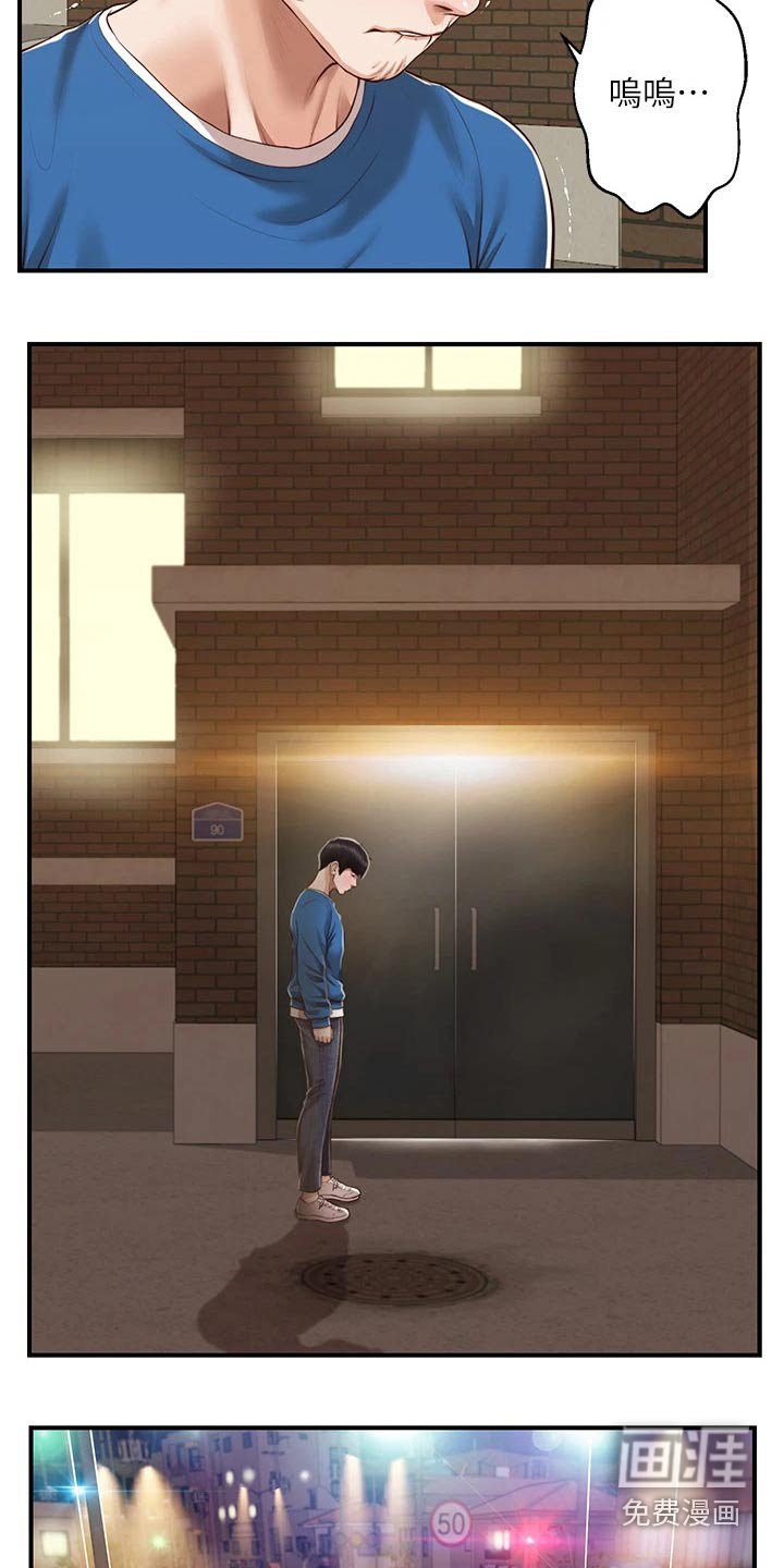 第60章：安慰
