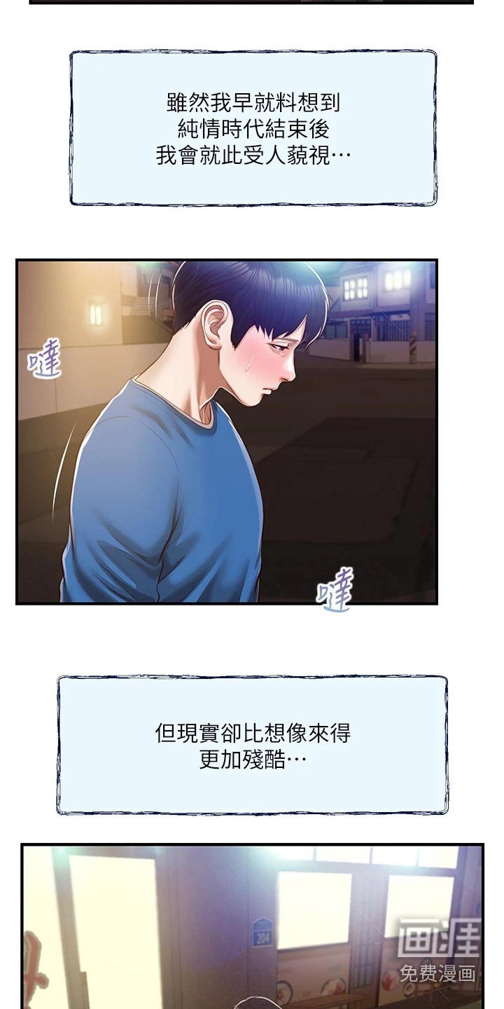 第60章：安慰