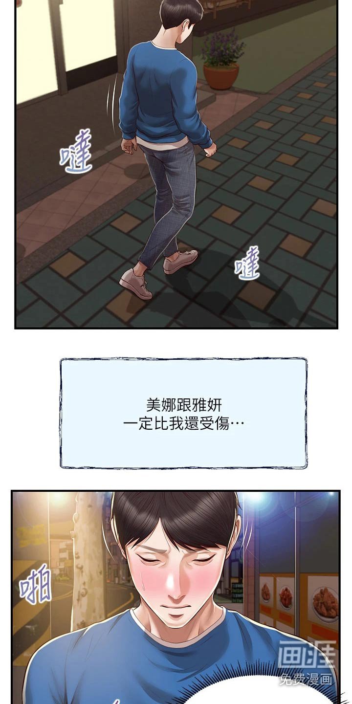 第60章：安慰