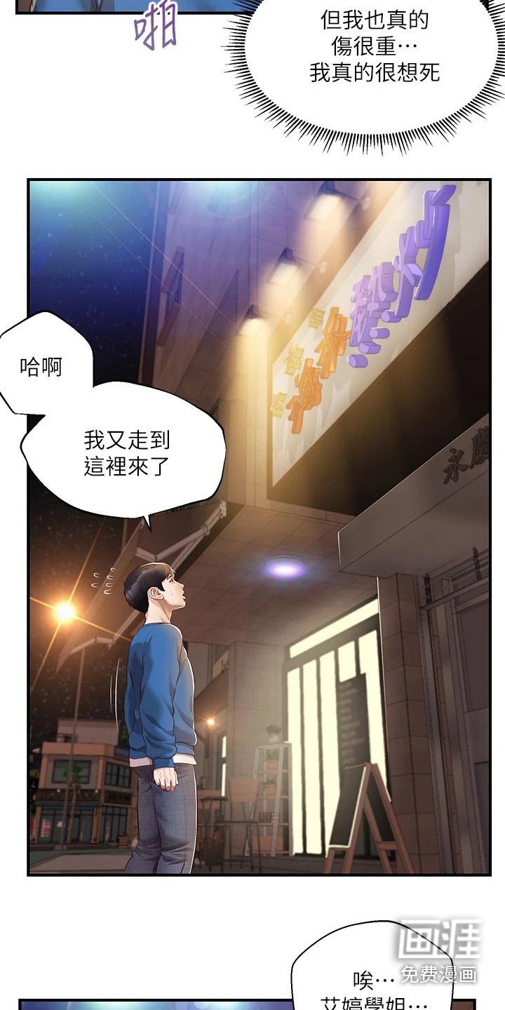 第60章：安慰
