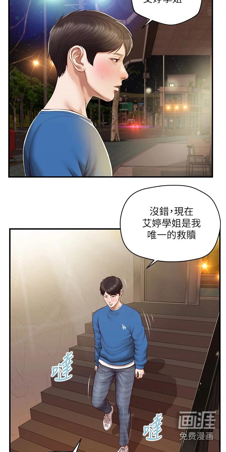 第60章：安慰