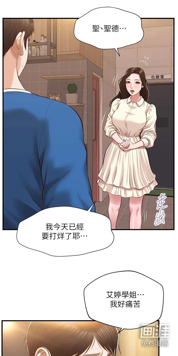 第60章：安慰