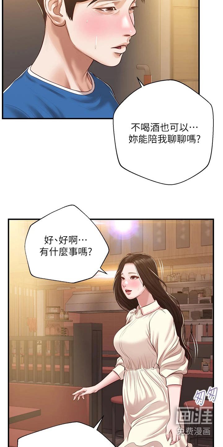 第60章：安慰