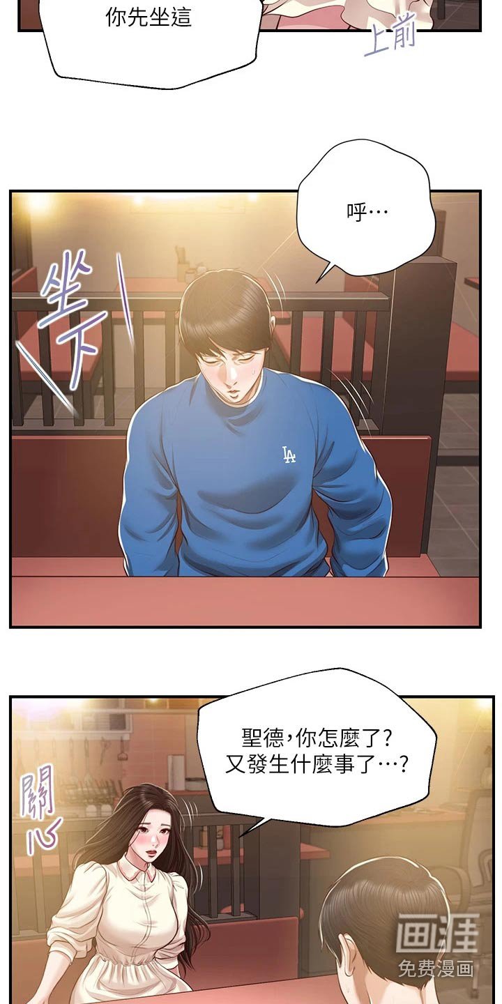 第60章：安慰
