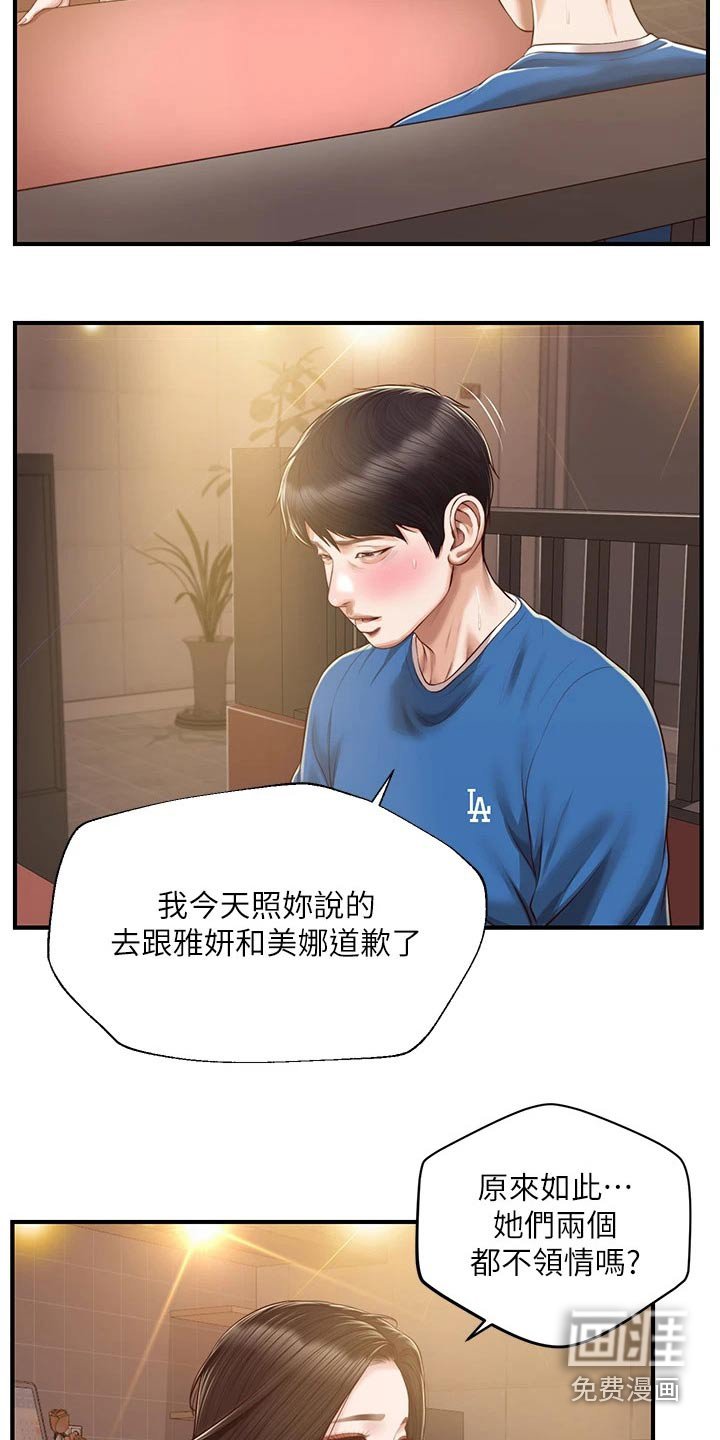 第60章：安慰