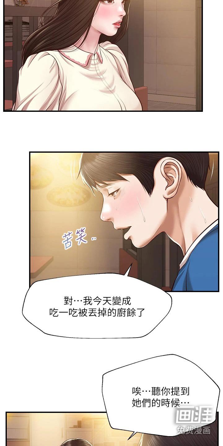 第60章：安慰