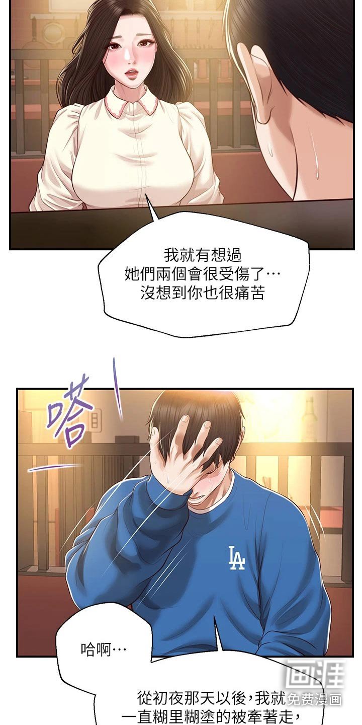 第60章：安慰
