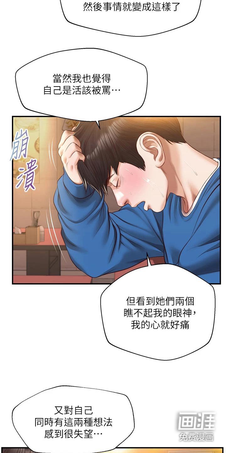 第60章：安慰