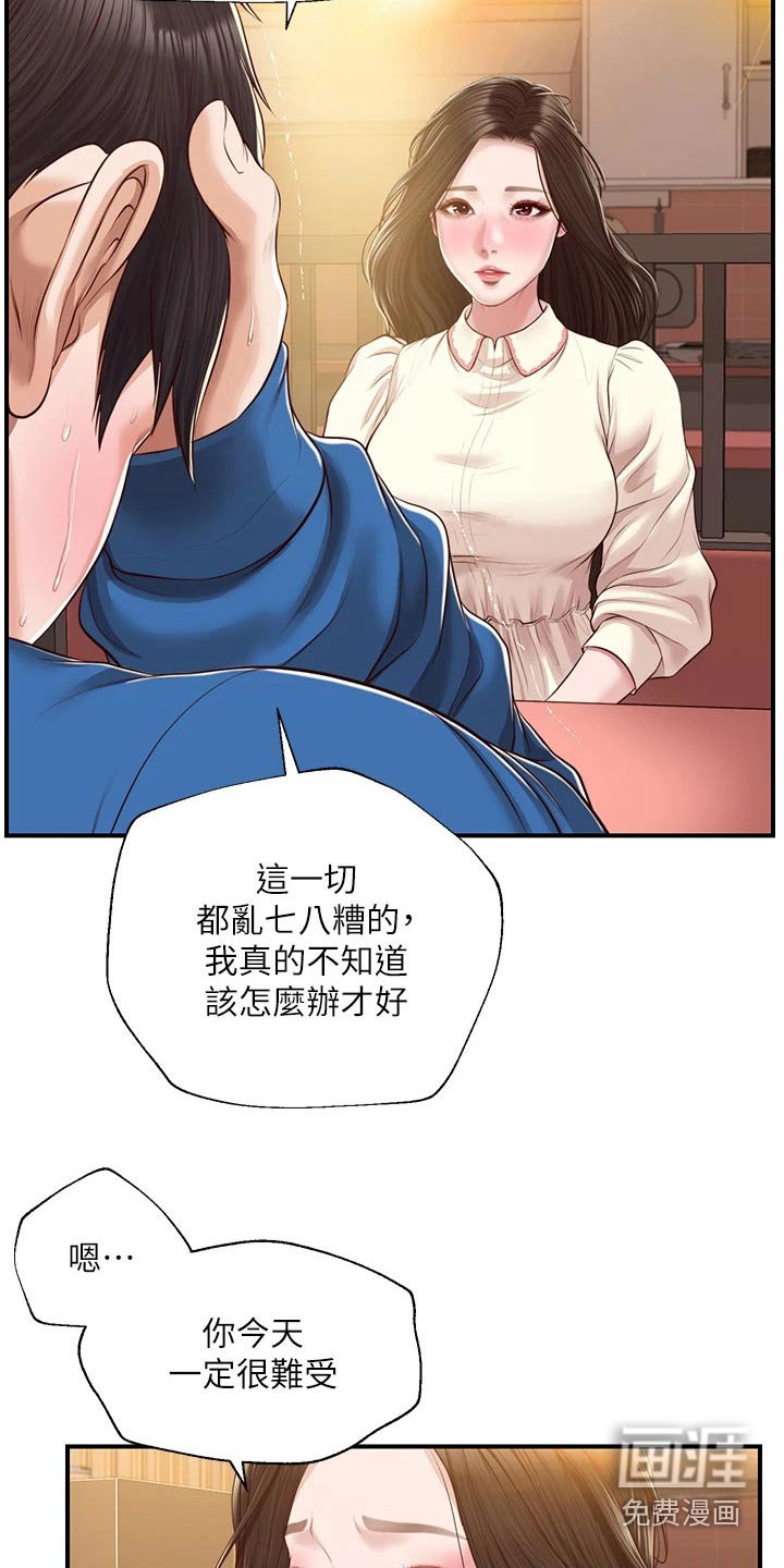 第60章：安慰