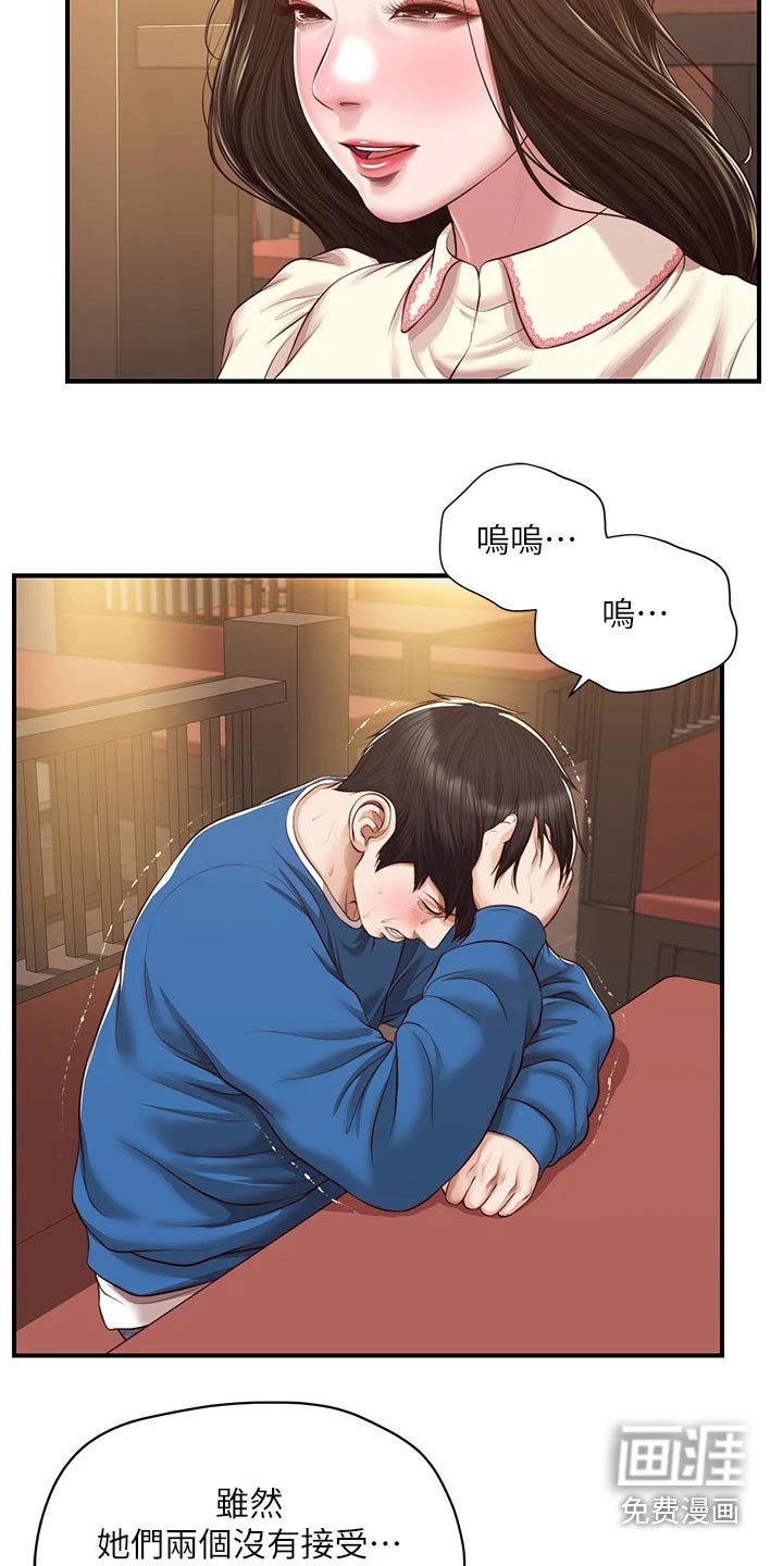 第60章：安慰