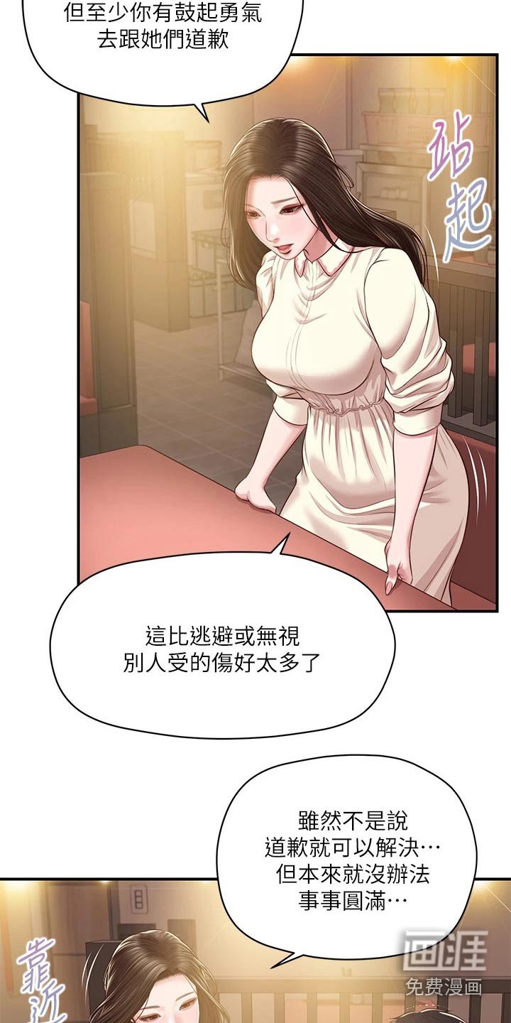 第60章：安慰