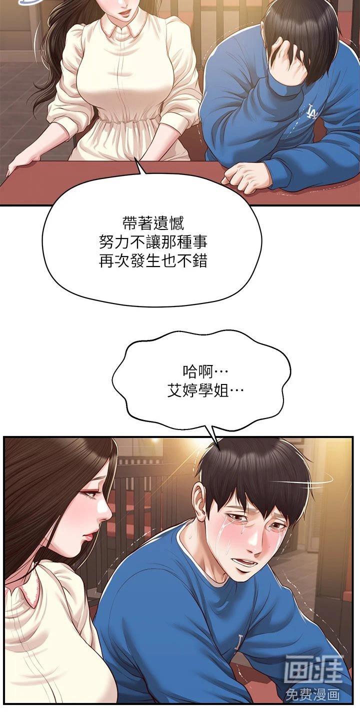 第60章：安慰