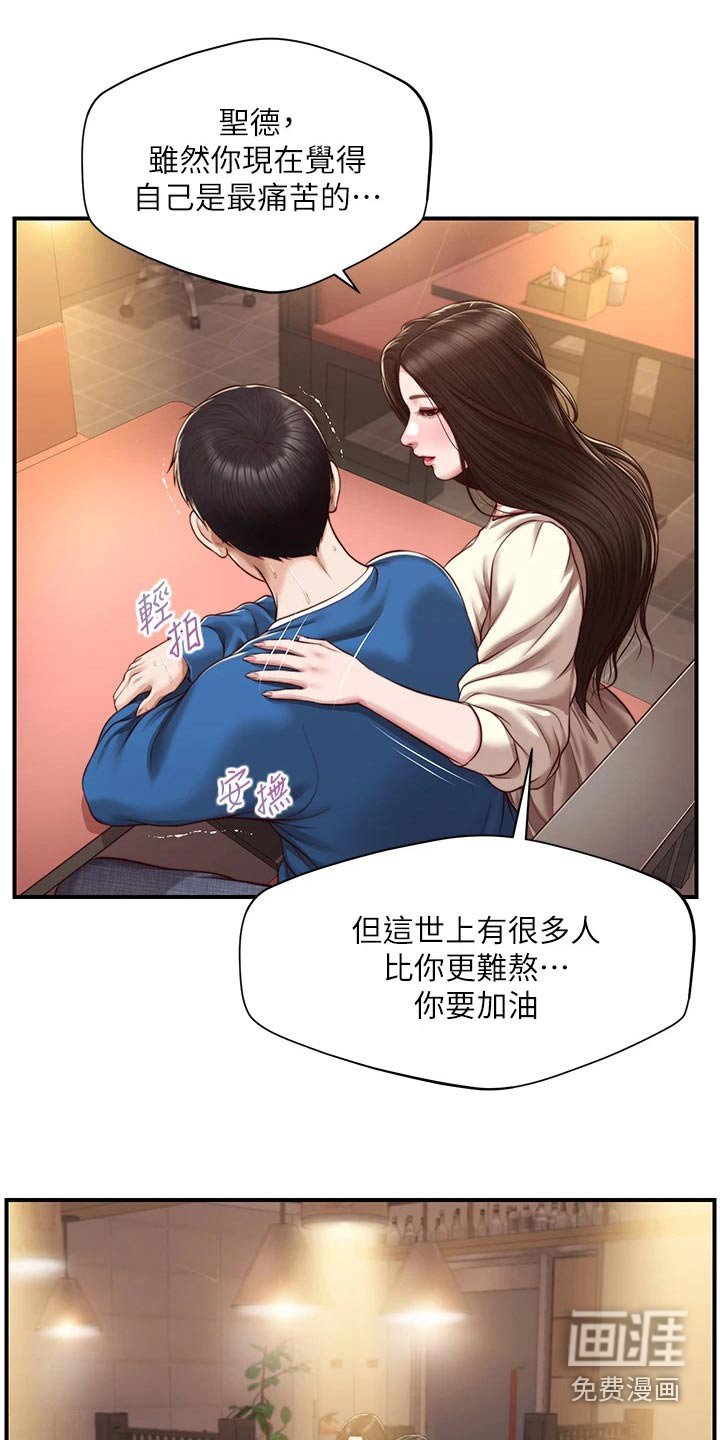 第60章：安慰