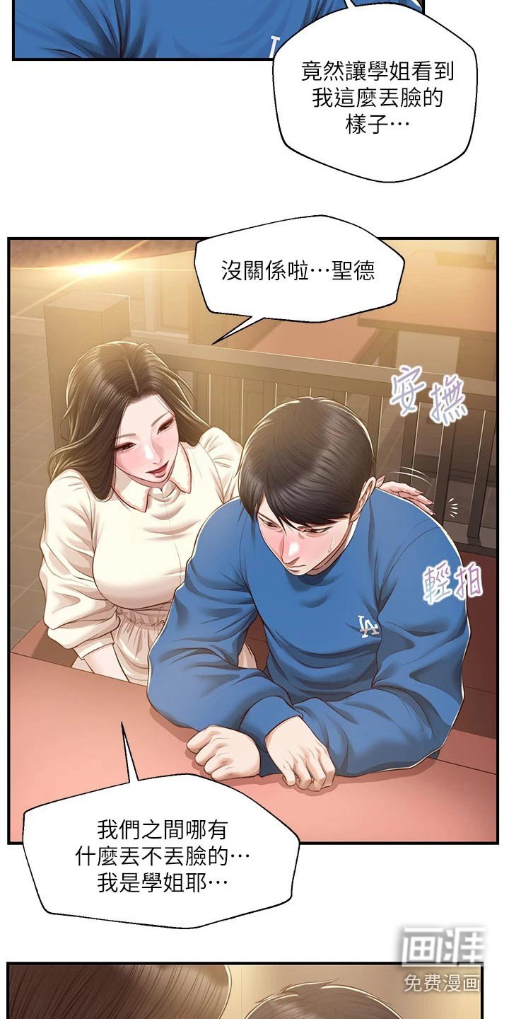 第61章：她的经历