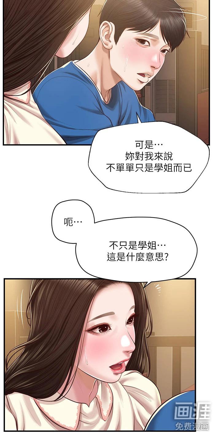 第61章：她的经历