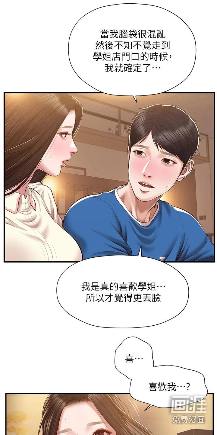 第61章：她的经历