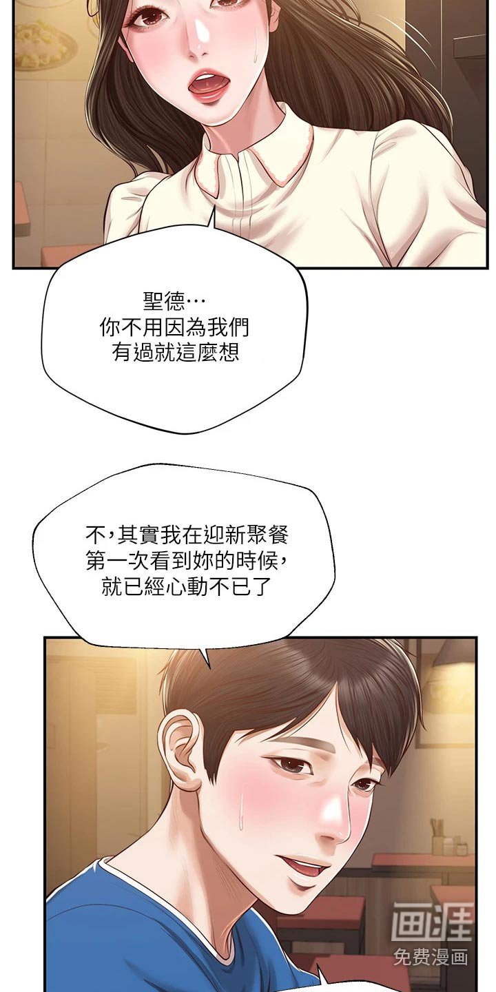 第61章：她的经历
