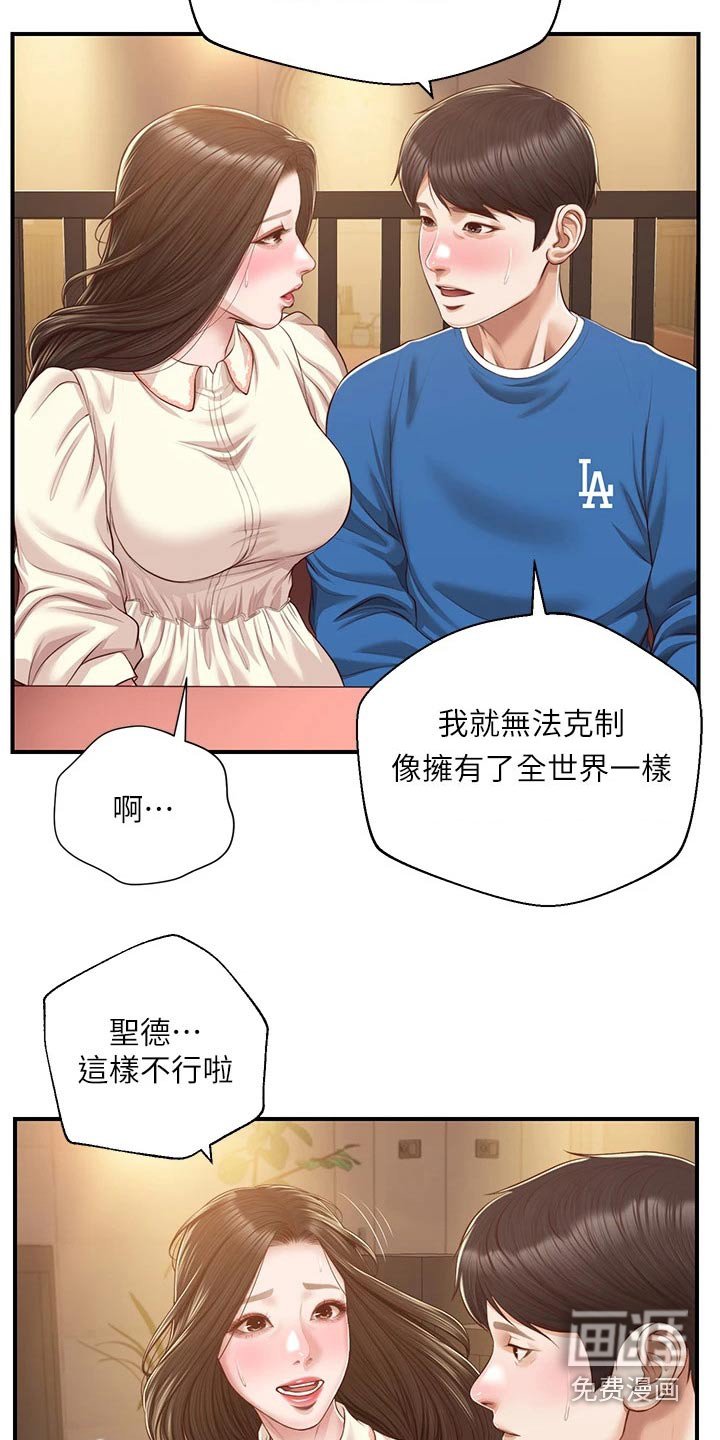 第61章：她的经历