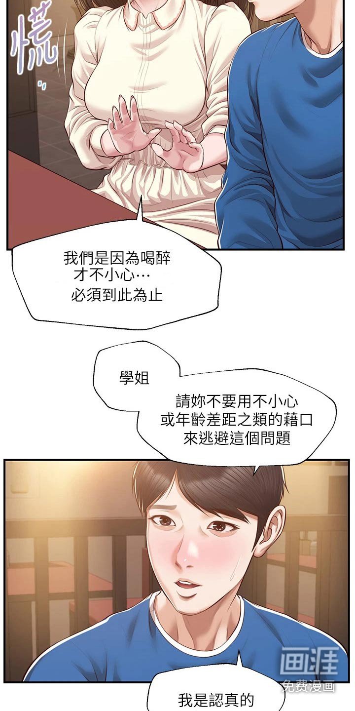 第61章：她的经历
