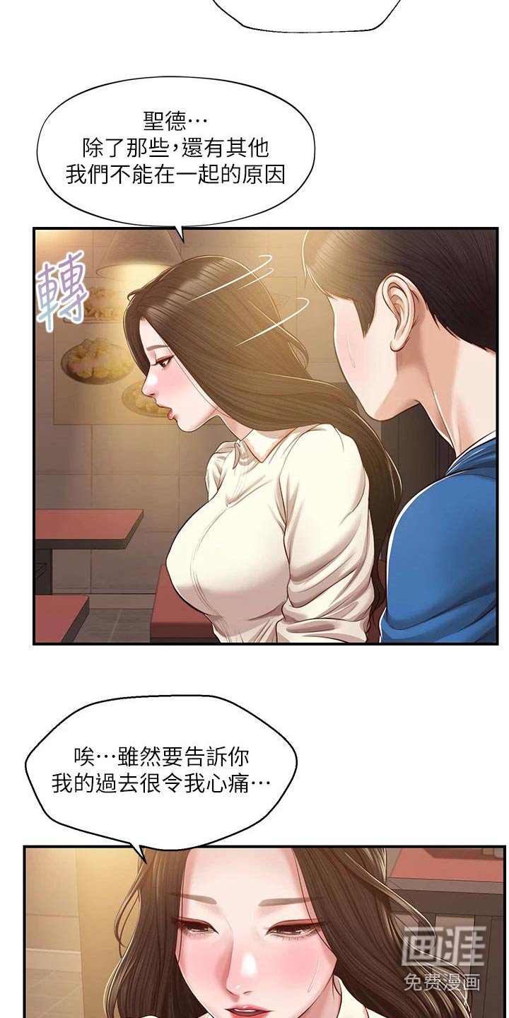 第61章：她的经历