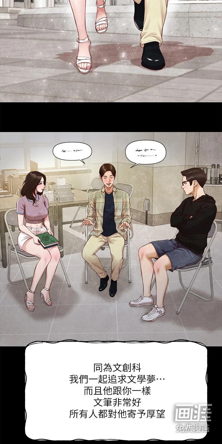 第61章：她的经历