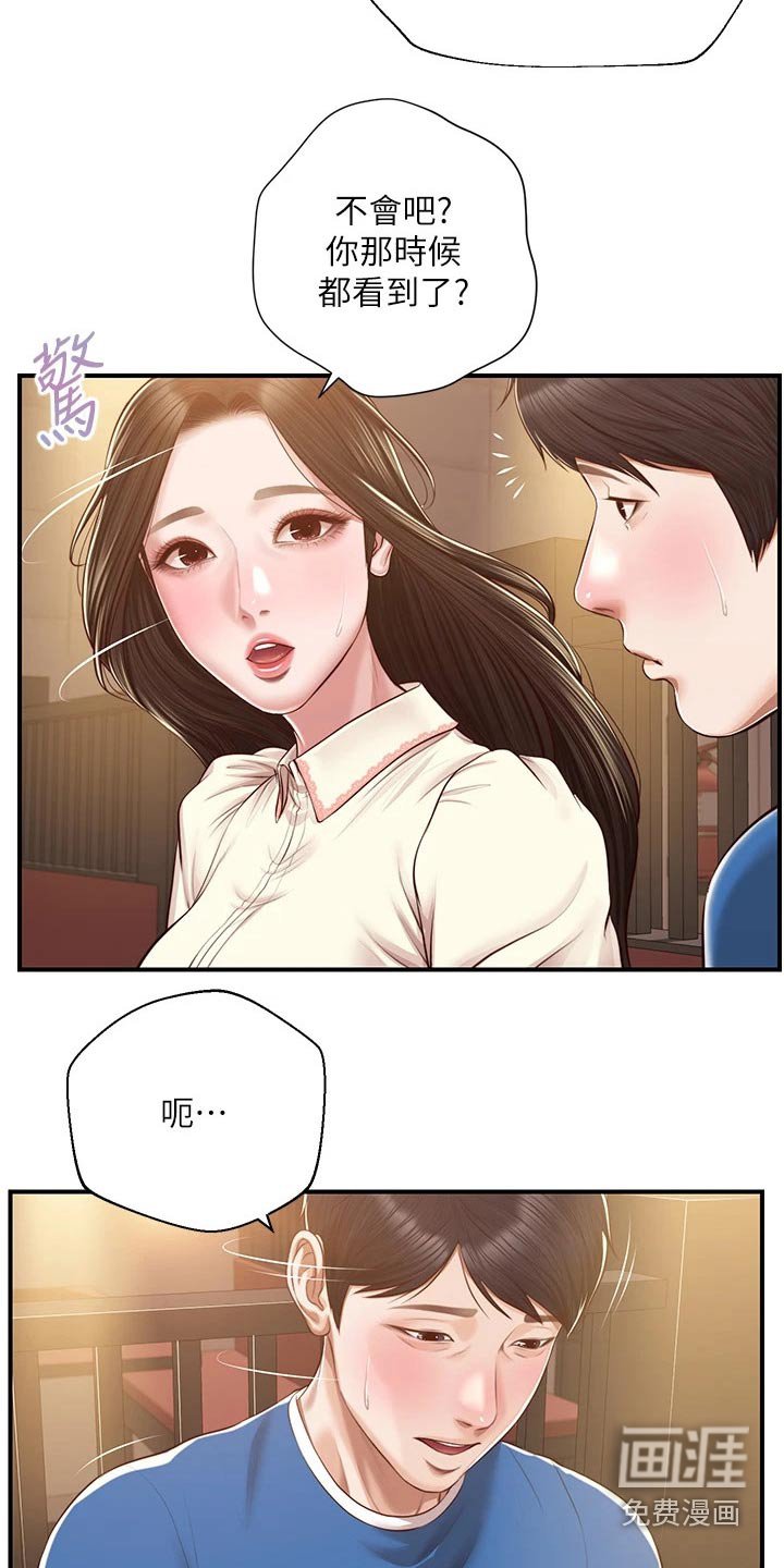 第61章：她的经历