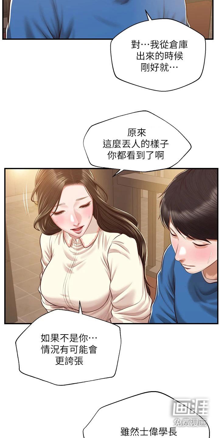 第61章：她的经历