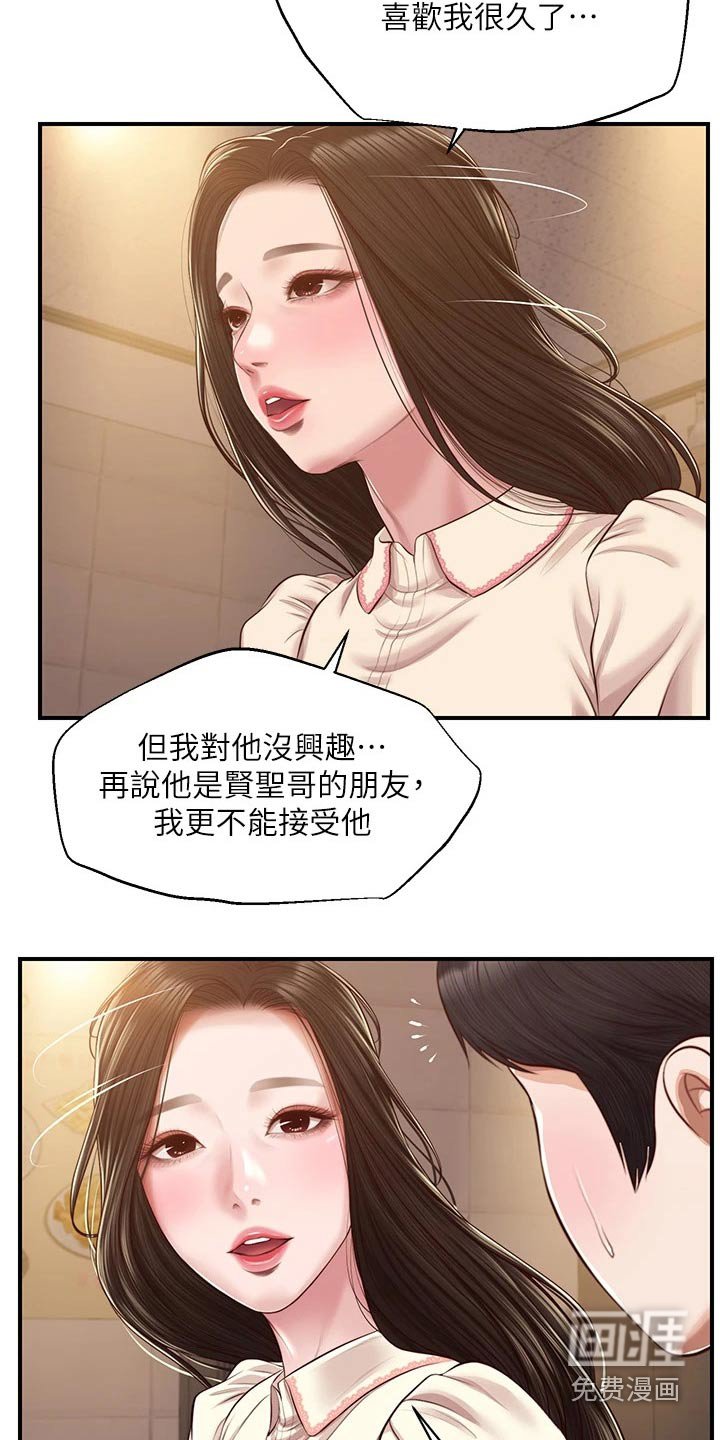 第61章：她的经历