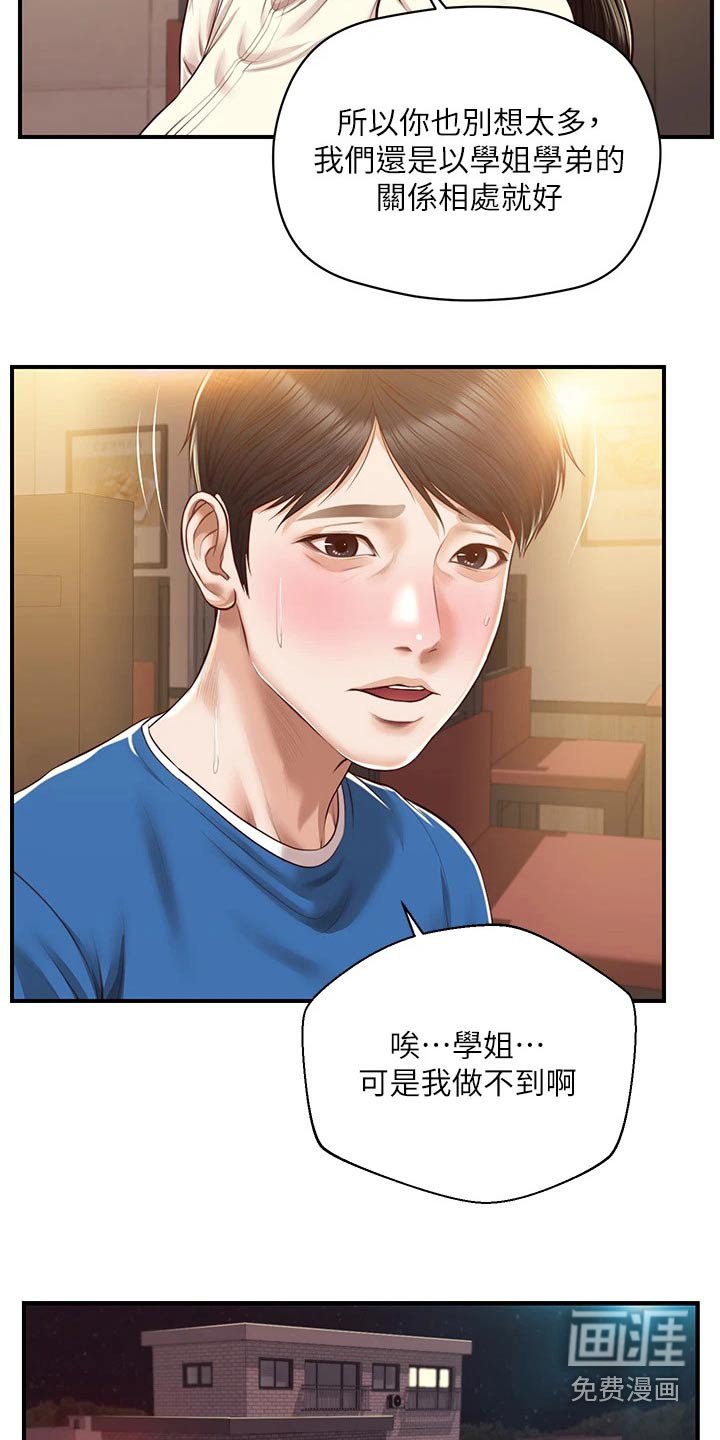 第61章：她的经历
