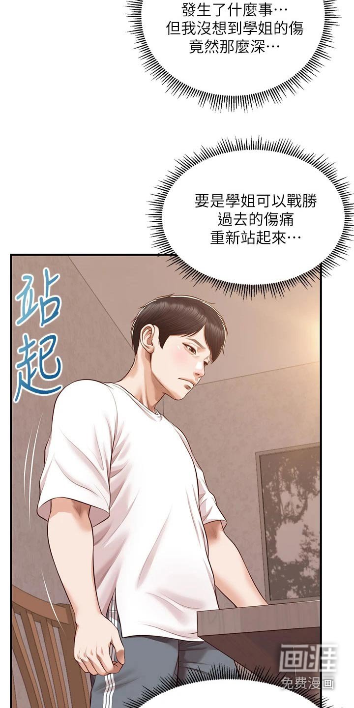 第61章：她的经历