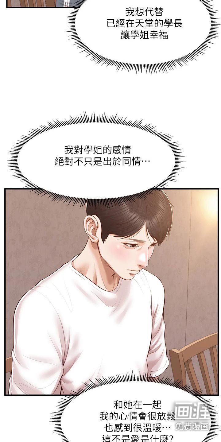 第61章：她的经历
