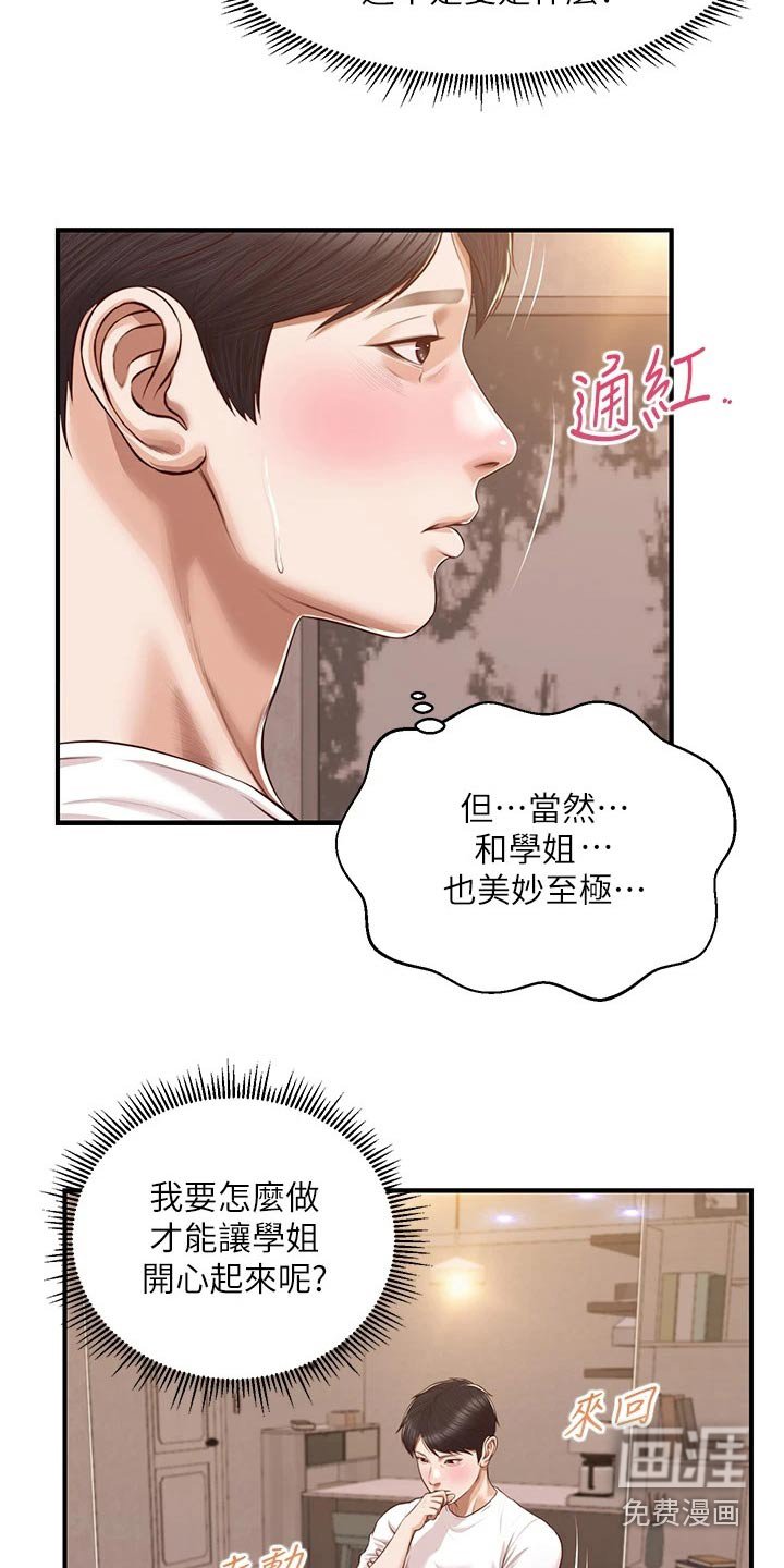 第61章：她的经历