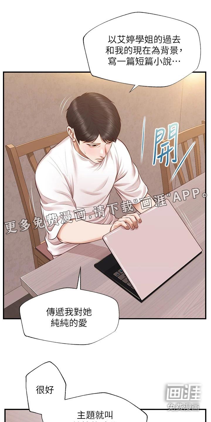 第62章：小说