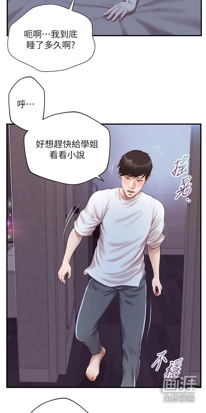 第62章：小说