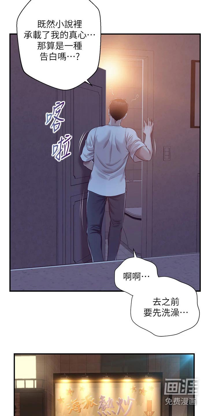 第62章：小说