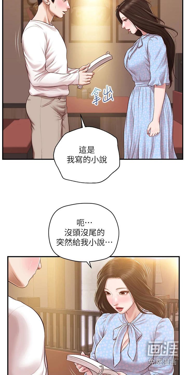 第62章：小说