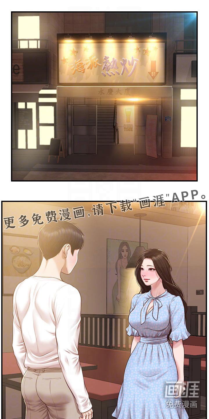 第63章：新的方向