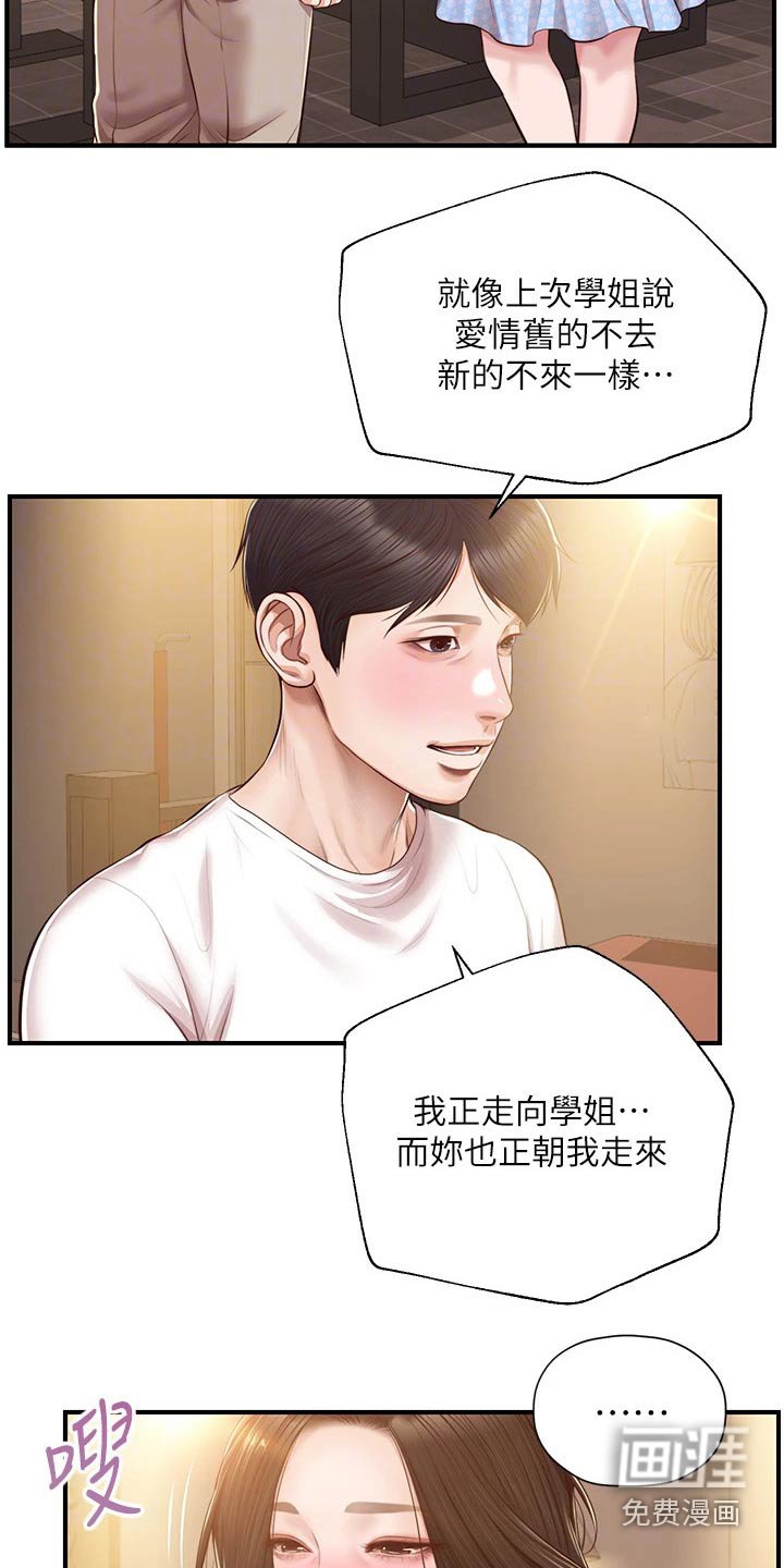 第63章：新的方向