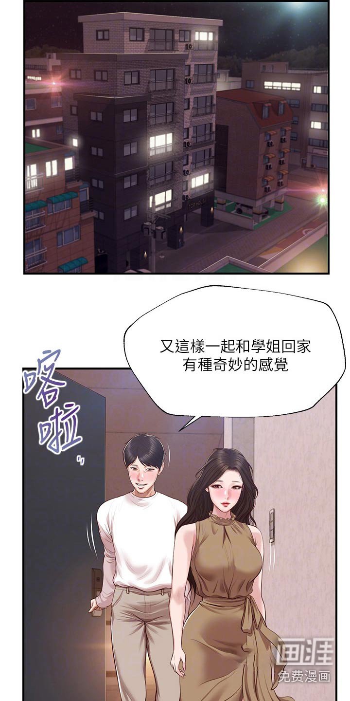 第63章：新的方向