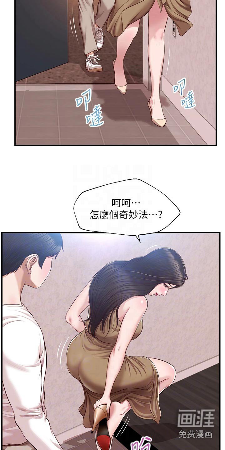 第63章：新的方向
