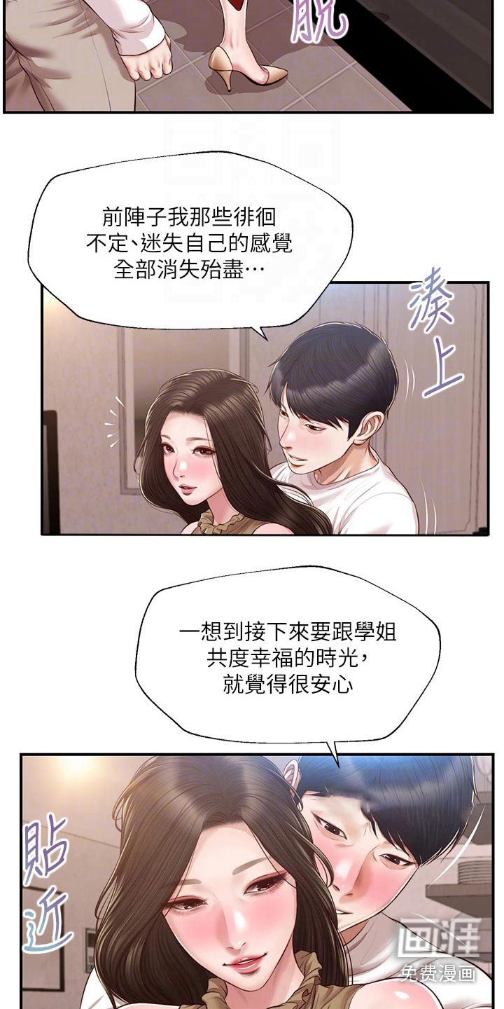 第63章：新的方向