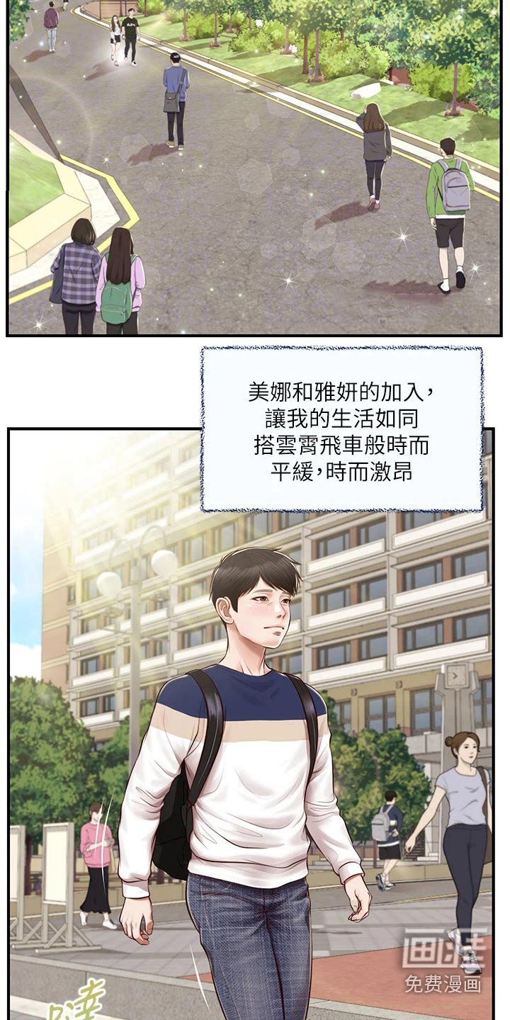 第63章：新的方向