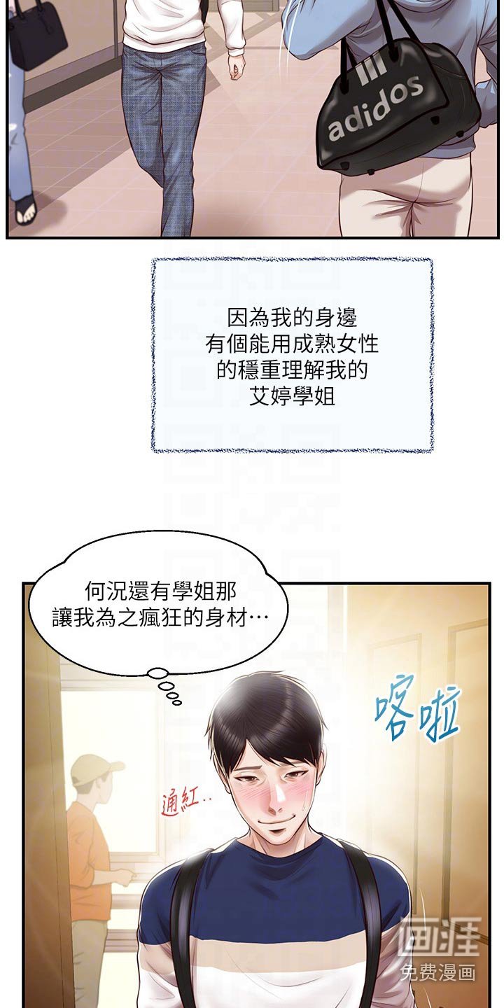 第63章：新的方向
