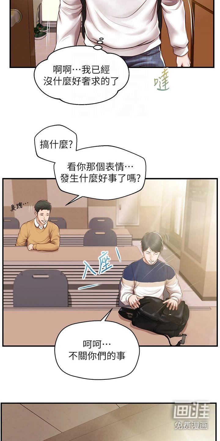 第63章：新的方向